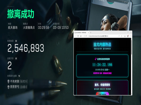 三角洲一键夺舍辅助软件效果