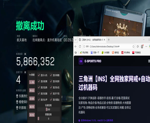 三角洲一键夺舍辅助透视自瞄效果